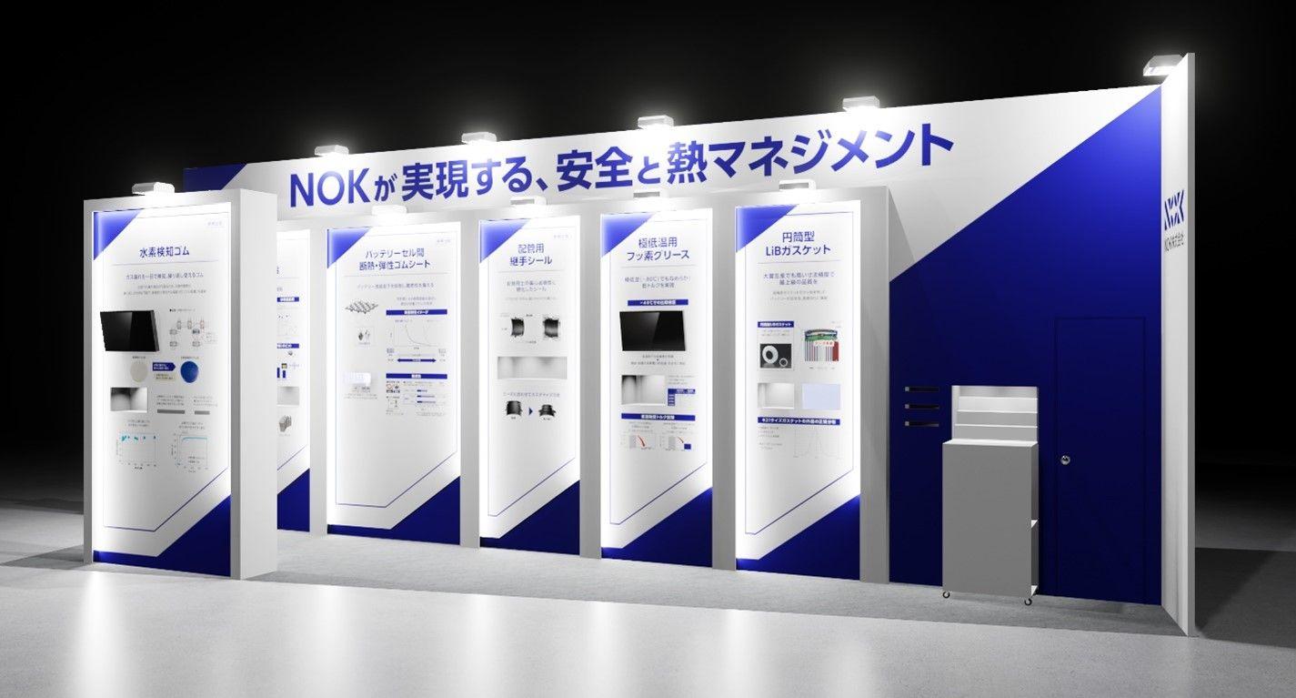 NOK、「バッテリージャパン 二次電池展」に出展