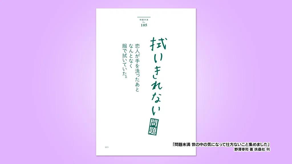 「そんなにみんな、ハンカチ持ってる？」大神いずみが手洗いに関するモヤモヤに反論！_bodies