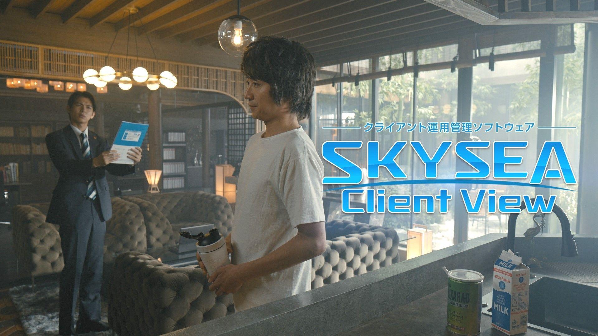 「Sky」×『全領域異常解決室』がコラボ！