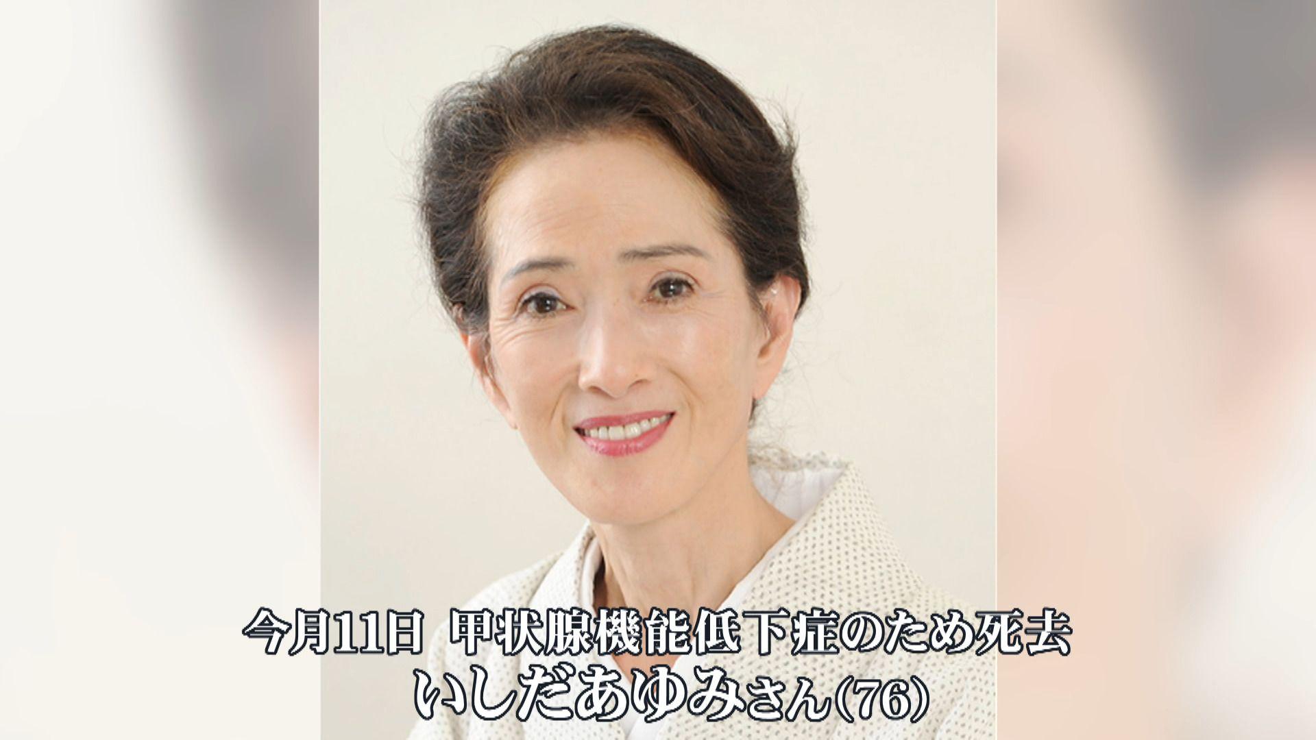 「人生そのものが旅…」いしだあゆみさん（76）甲状腺機能低下症のため死去  独自の存在感を貫いた俳優としての生き方とは