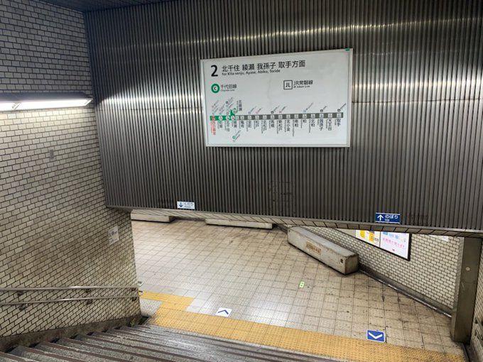 【メトロ】西日暮里駅ホームに向かう階段現在