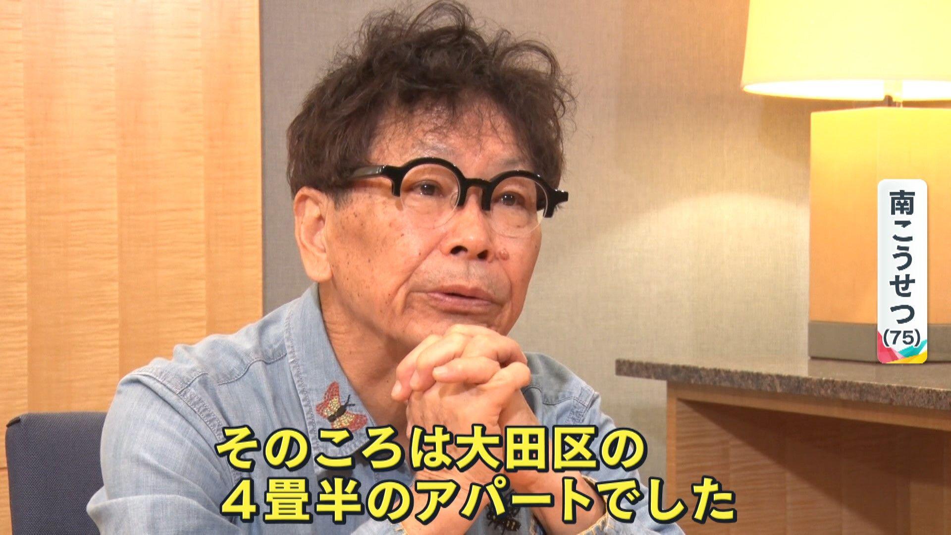 【独自】南こうせつ75歳『神田川』大ヒットの裏に葛藤…“4畳半”のレッテルから逃れ田舎暮らしで見つけた“人生哲学”とは？