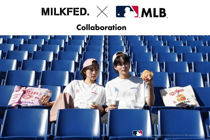 MILKFED.（ミルクフェド）がMLB（メジャーリーグベースボール)とのコラボレーションアイテムを発売。