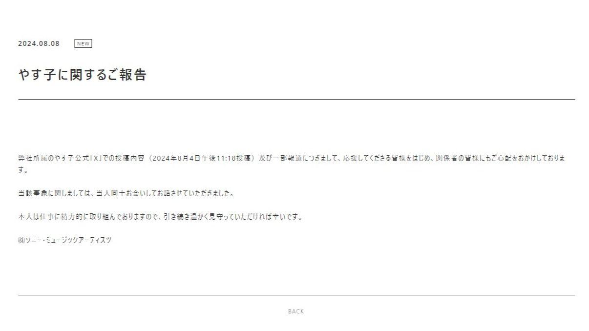 やす子側とフワちゃんのコメント全文「当人同士お会いしてお話」「直接謝罪をさせていただきました」“不適切な投稿”めぐり