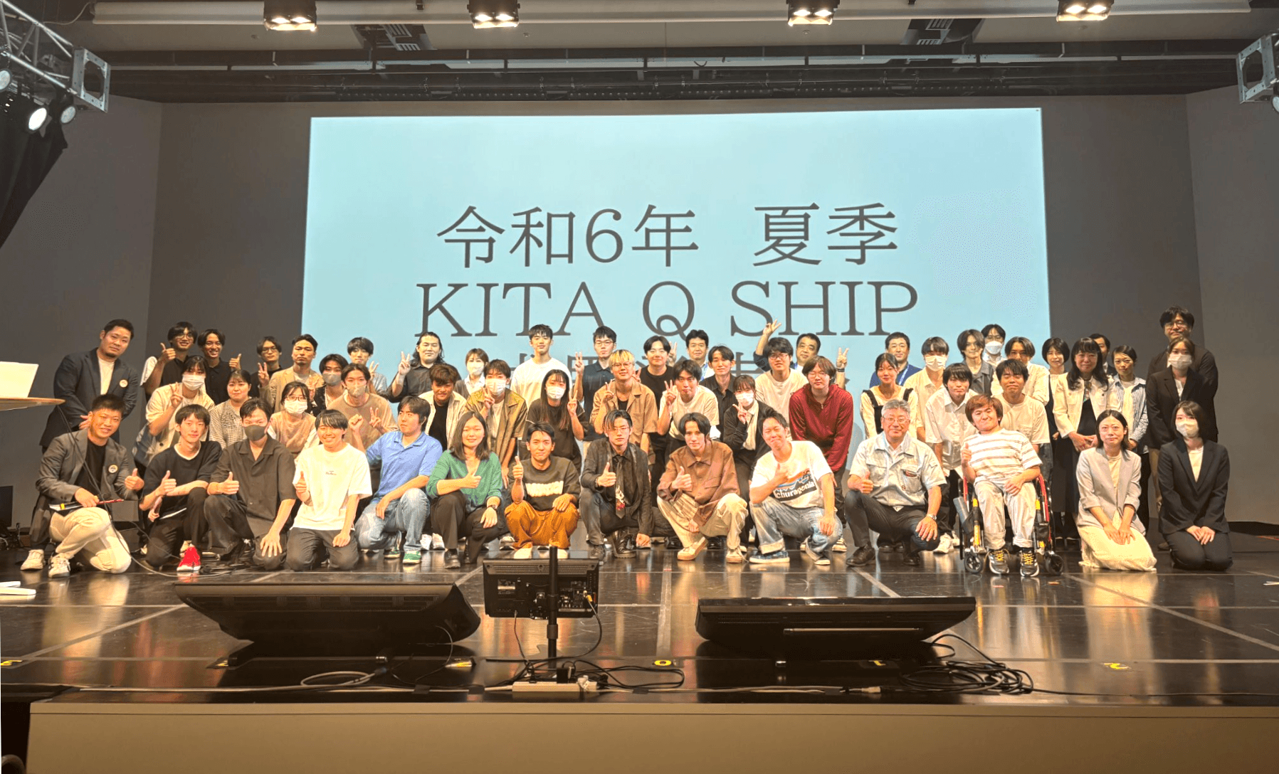 KITA Q SHIP .VOL6、学生と企業がチームで取り組むプロジェクト型インターンシップの成果発表会を開催しました！