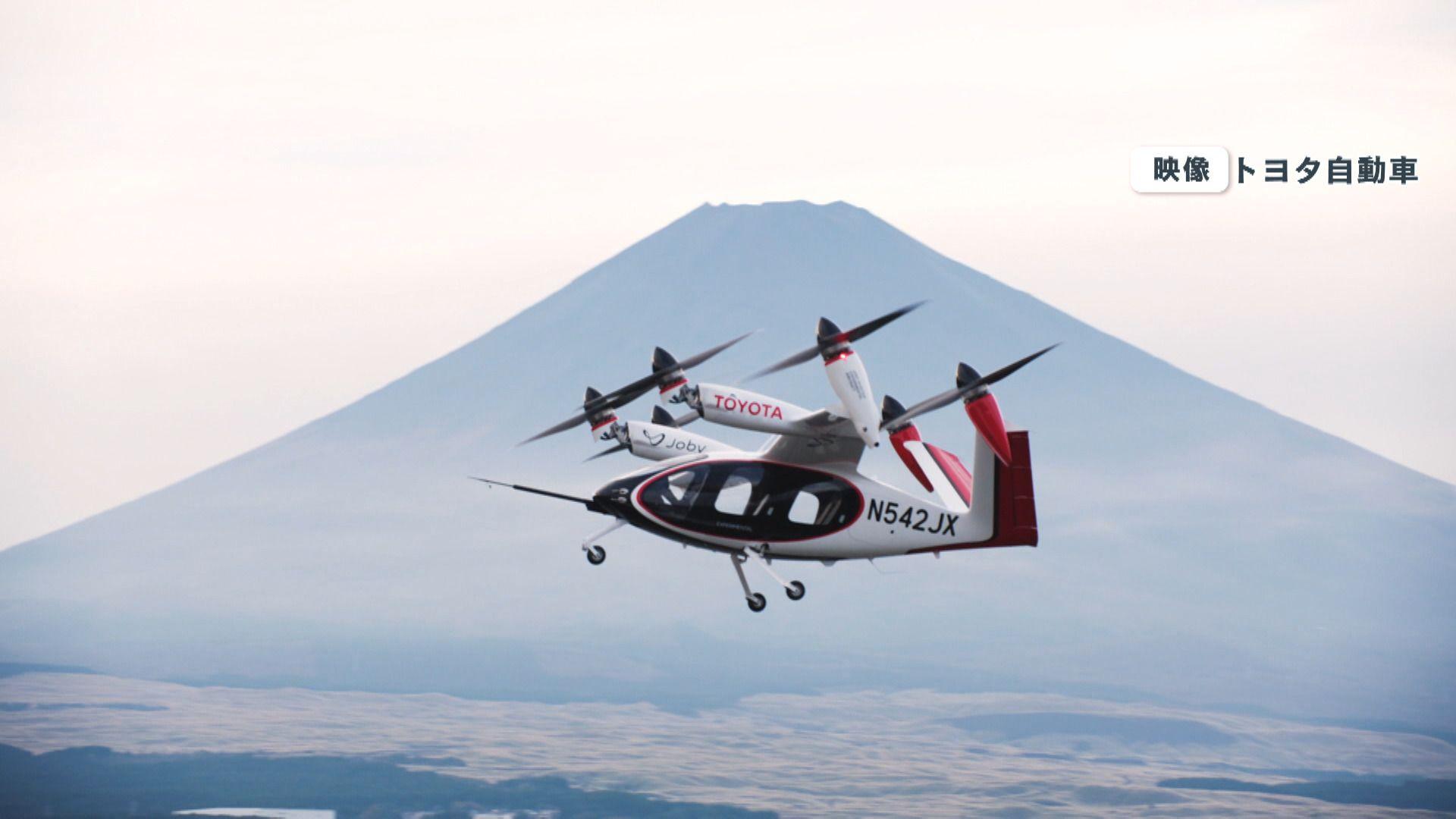 【期待】トヨタ発表“空飛ぶクルマ”「eVTOL」国内で初飛行 トヨタ会長「世の中の生活が変わる」