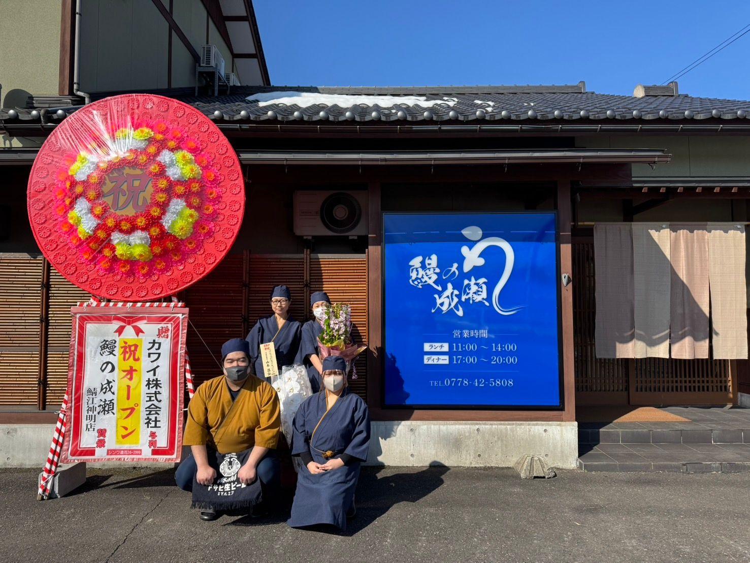 高品質低価格で人気のうなぎ専門店　鰻の成瀬 鯖江神明店3月1日オープン