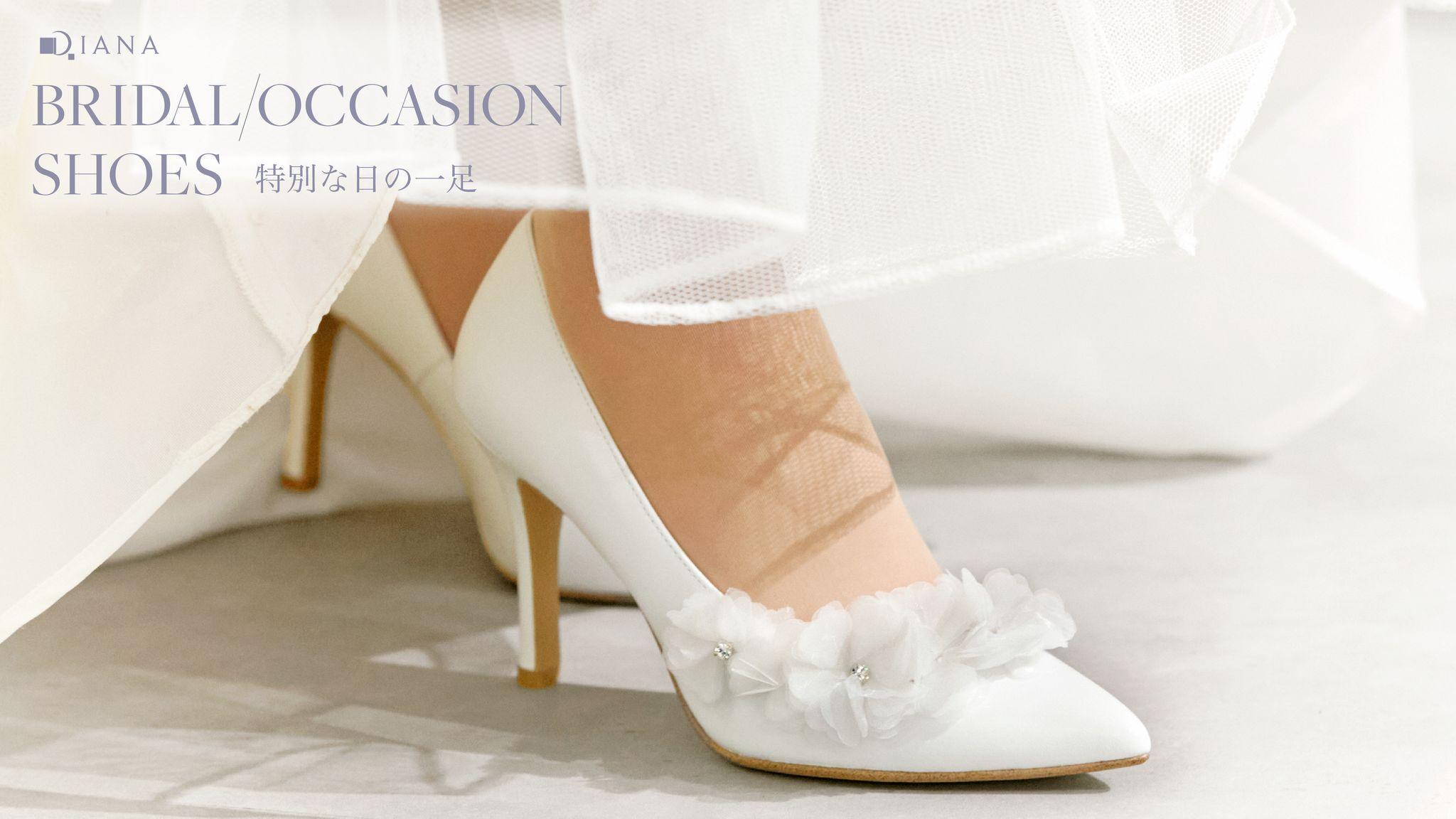 【ダイアナ】”特別な日の為の一足”BRIDAL/OCCASION SHOES　が新登場！