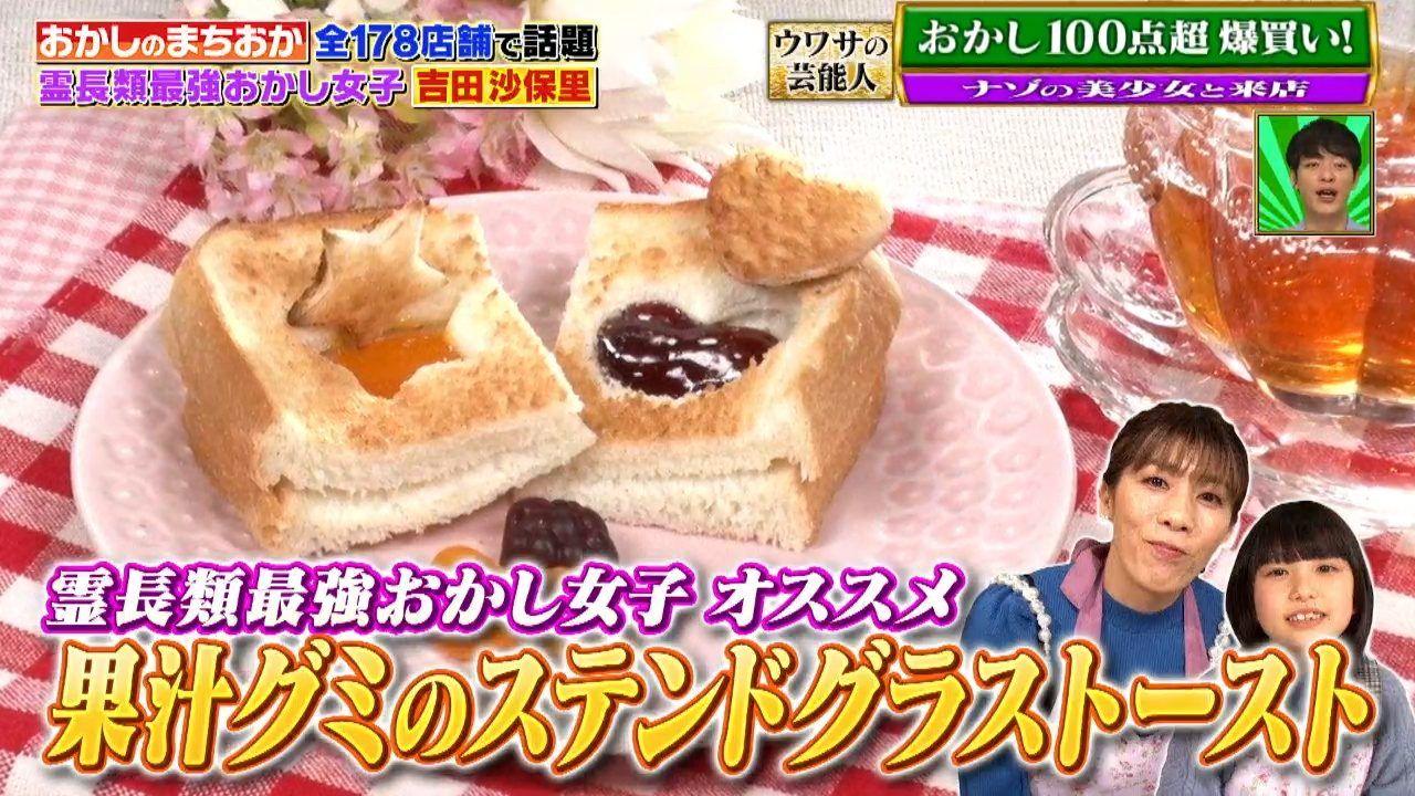 果汁グミ×食パンで超簡単！「果汁グミのステンドグラストースト」の作り方