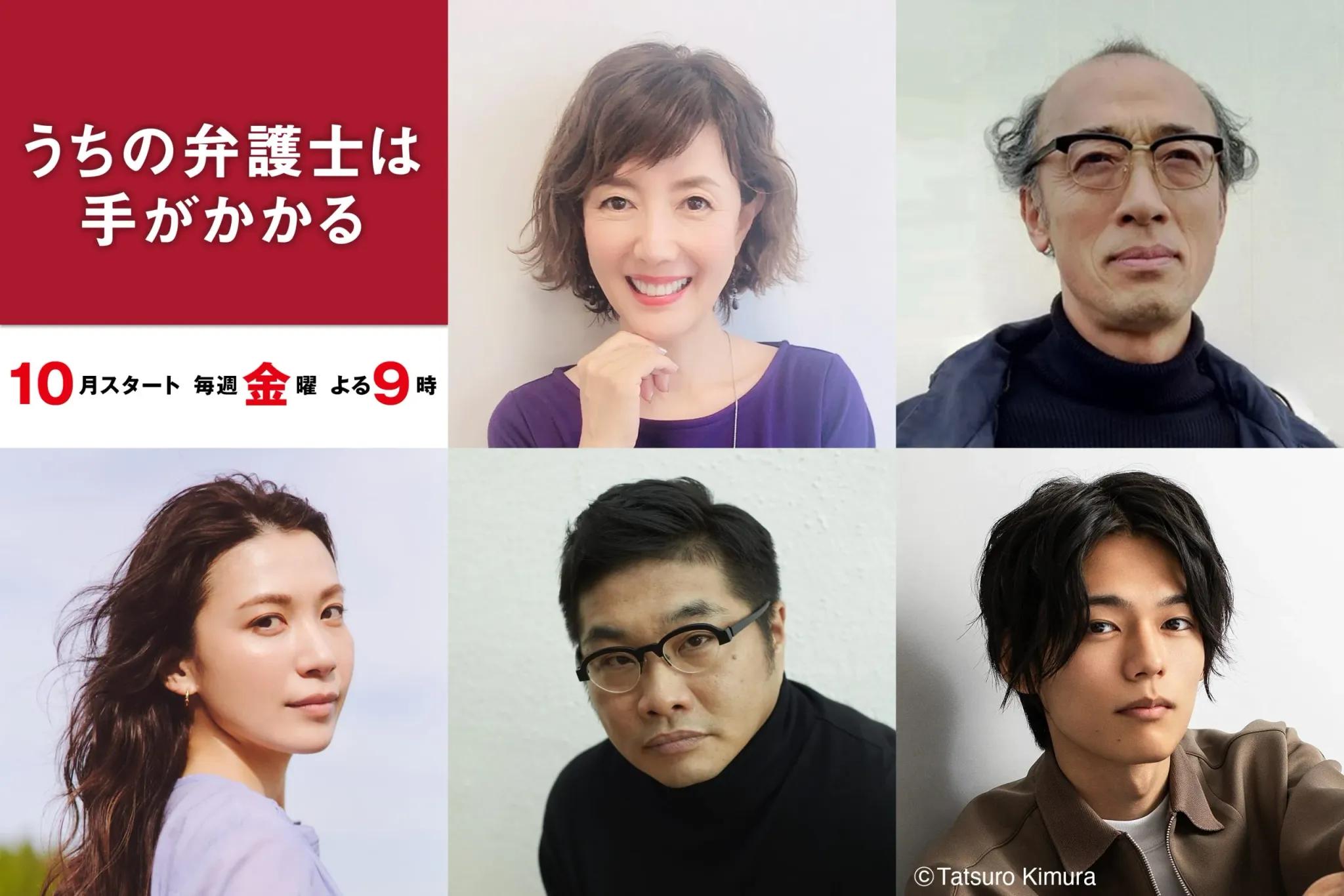 『うちの弁護士は手がかかる』に戸田恵子、酒向芳らが出演！_bodies