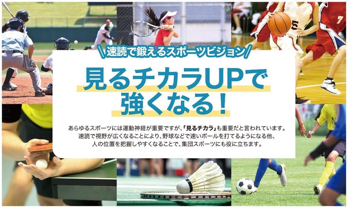 プロのスポーツ選手も注目する「スポーツビジョントレーニング」和歌山大学硬式野球部にてトレーニングを導入