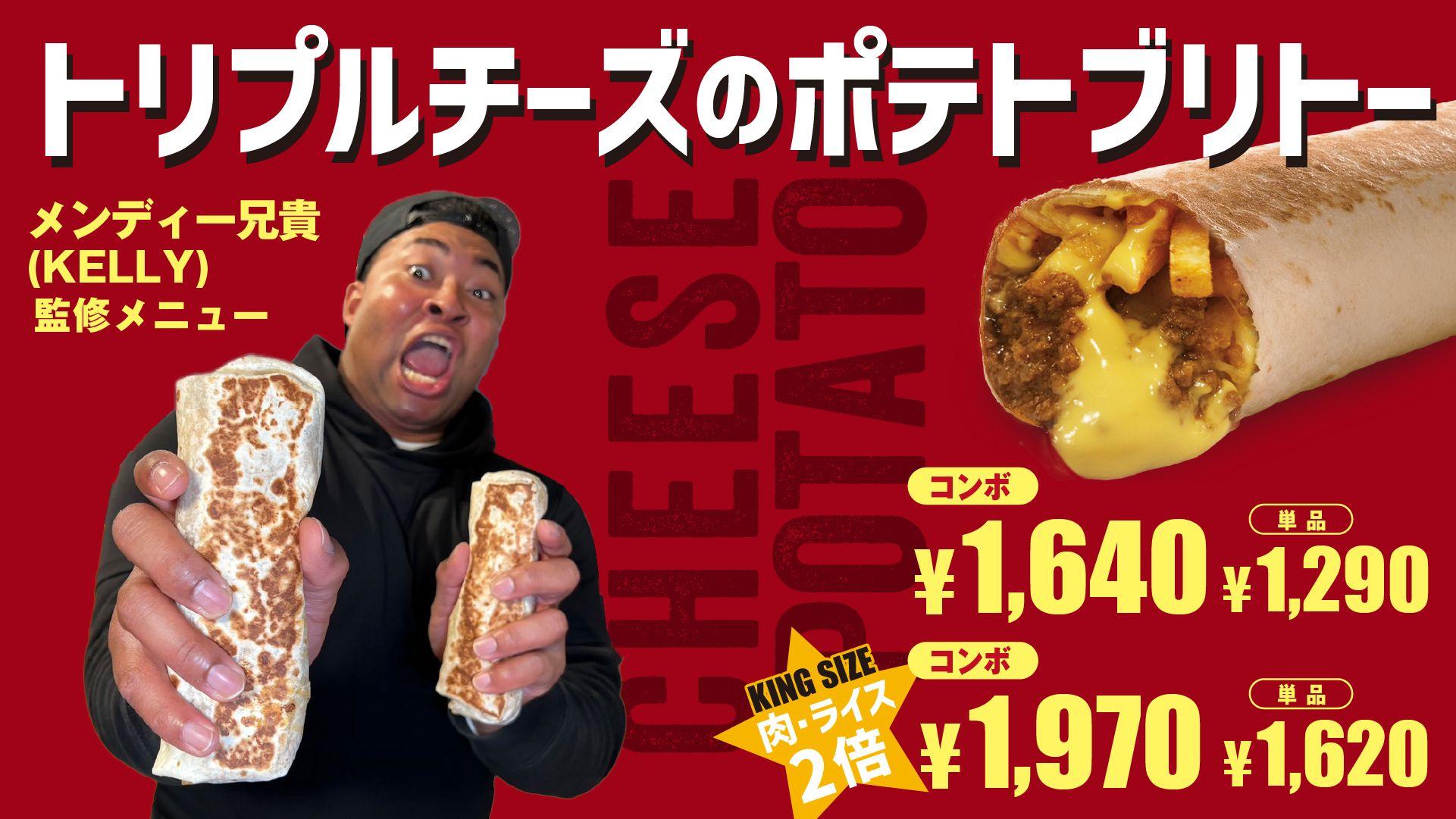 話題のグルメ系インフルエンサー3組 × Taco Bellコラボフード全3種同時スタート！！