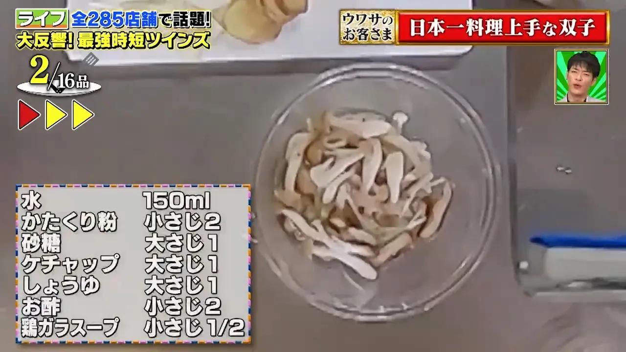 切り餅×手羽元×炊飯器で“サムゲタン風煮込み”に！たった5分で作れる“時短パーティ料理”を紹介_bodies