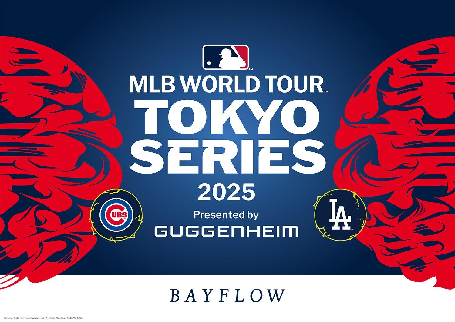 好評につきシリーズ第二弾！ BAYFLOWより「MLB TOKYO SERIES 2025 Presented by Guggenheim」スペシャルコレクションアイテムが3月7日（金）発売