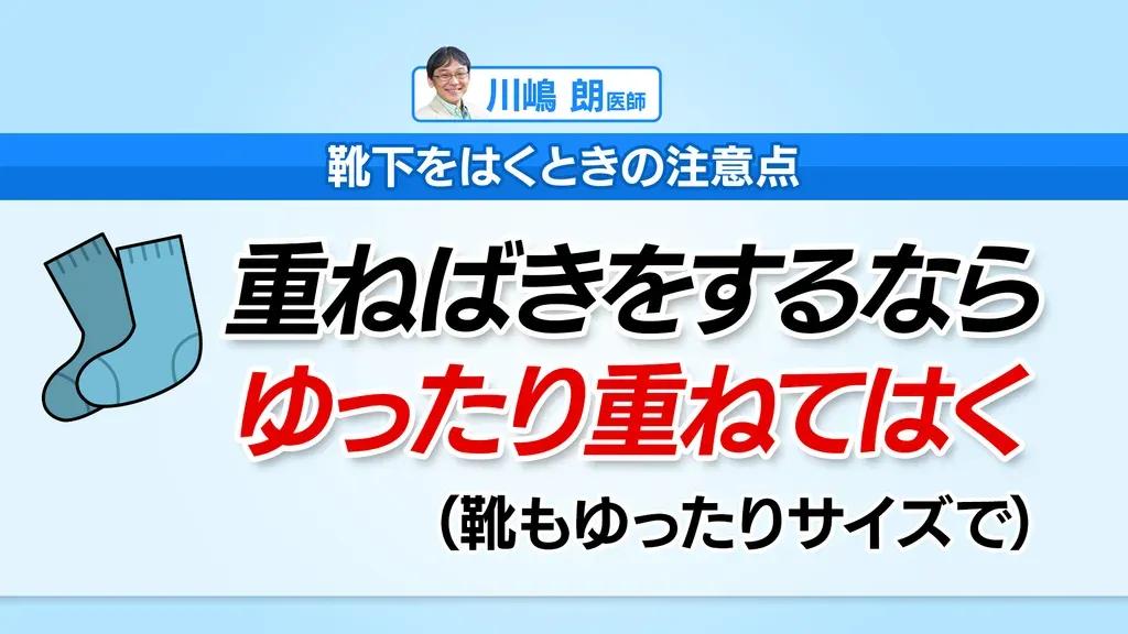 冷え性を改善する食材＆靴下の履き方＆お風呂の入り方は？専門家がアドバイス！_bodies