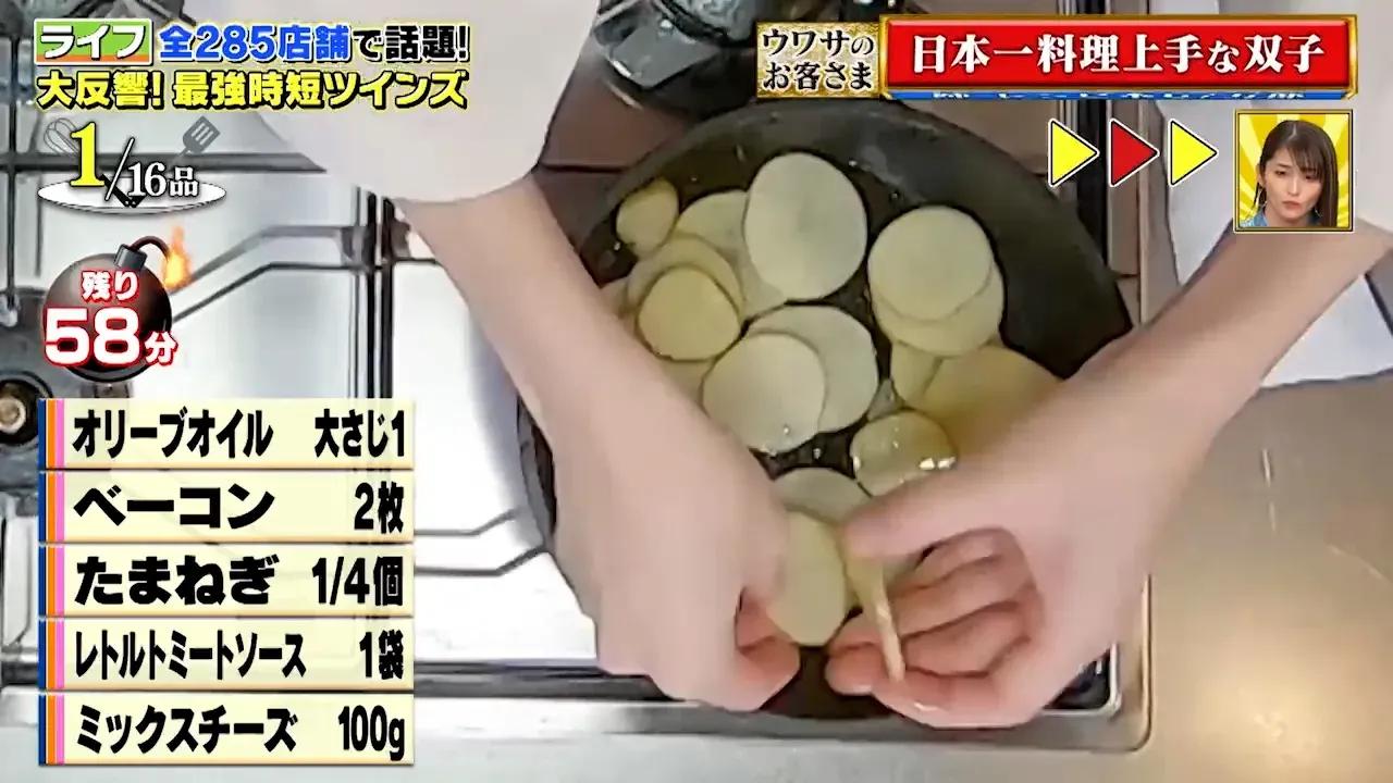 切り餅×手羽元×炊飯器で“サムゲタン風煮込み”に！たった5分で作れる“時短パーティ料理”を紹介_bodies