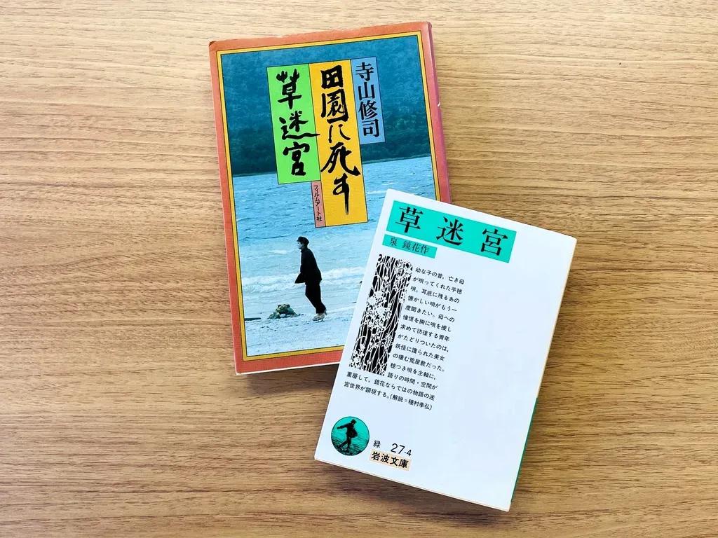 三上博史 寺山修司と過ごした強烈な5年間「見るもの聞くものすべてがカッコよかった」_bodies