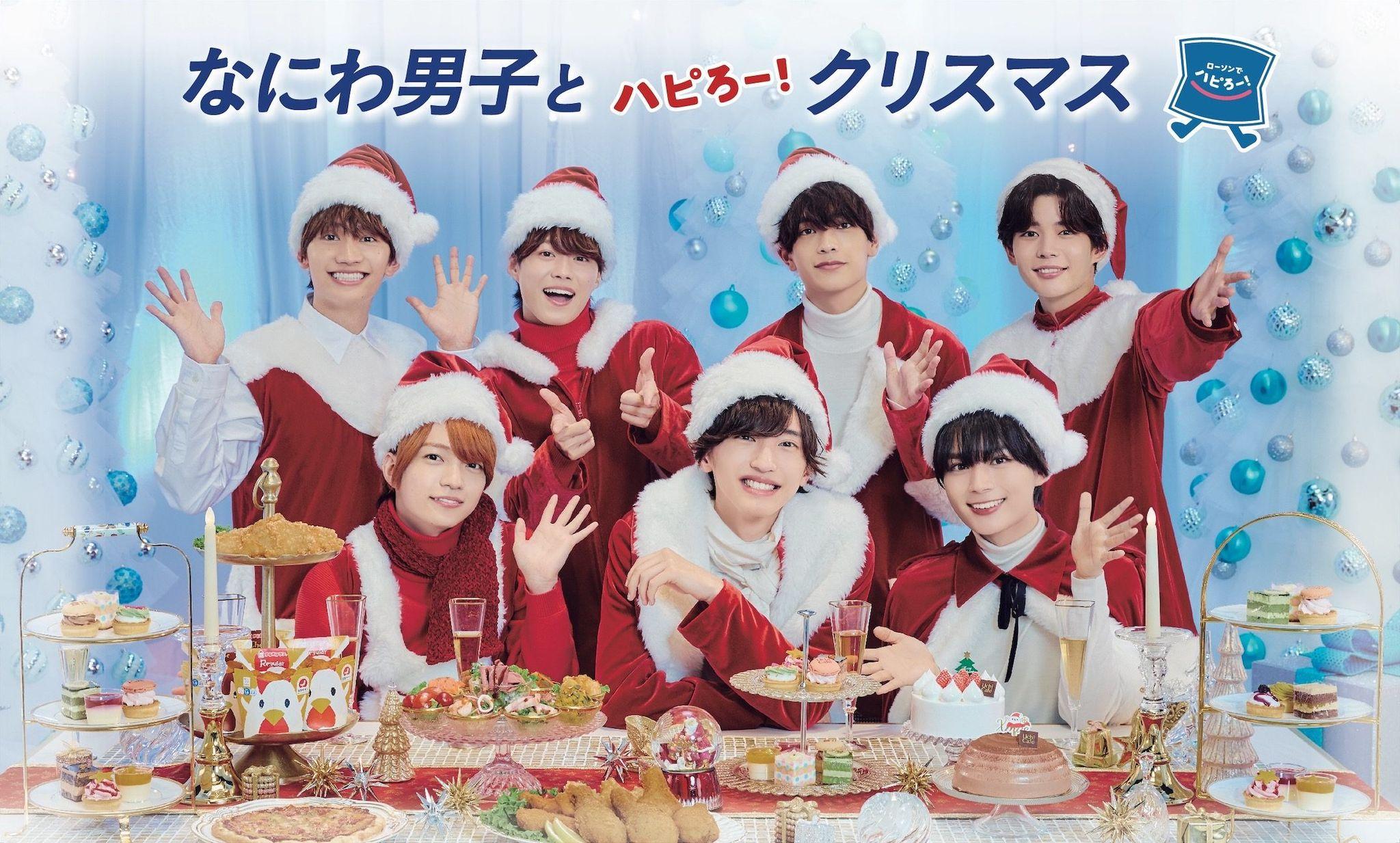 なにわ男子がサンタ衣装でクリスマスパーティ！メンバー同士でプレゼントをリクエスト