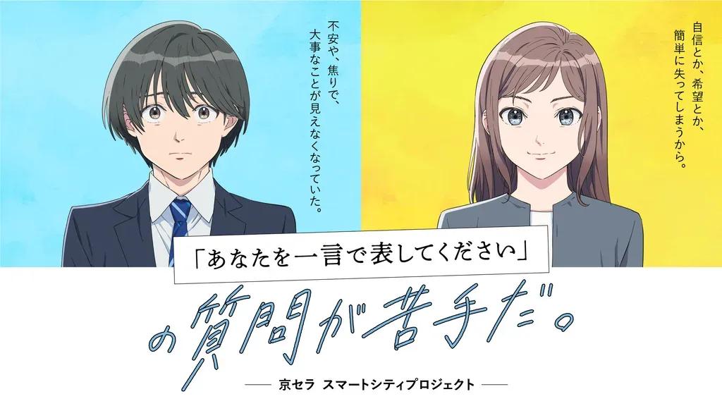 下野紘、鬼頭明里が就活生にエール 「やりたいことは声優の仕事をしながら自分で見つけていきました」（下野）_bodies