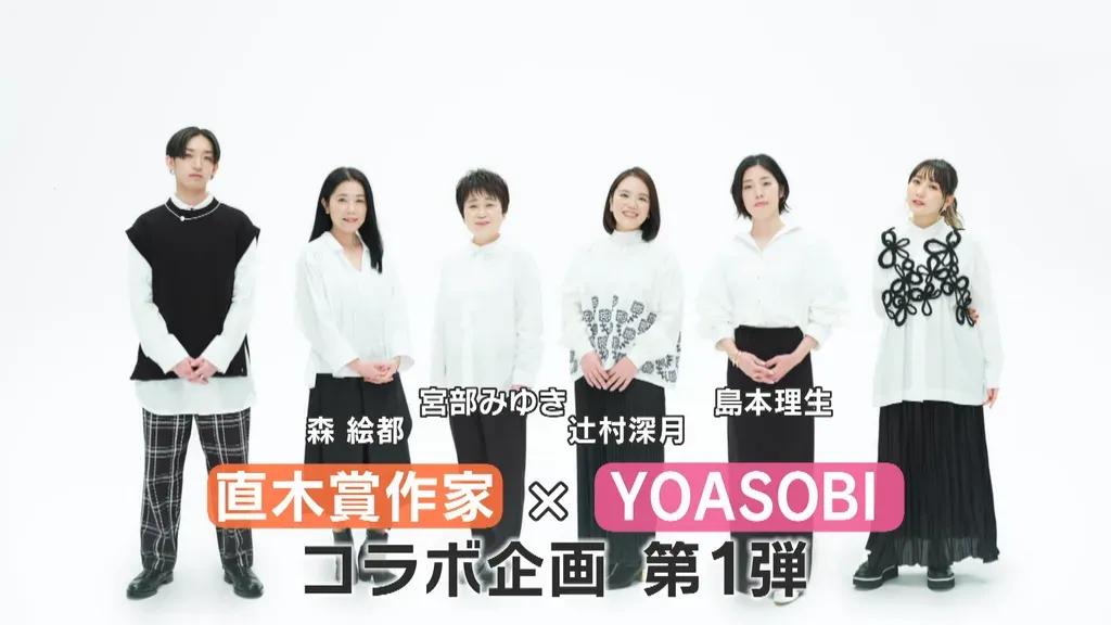 THE FIRST TAKE前夜「実は大泣きした」YOASOBIの“はじめて”教えて企画【めざまし未公開インタビュー】_bodies