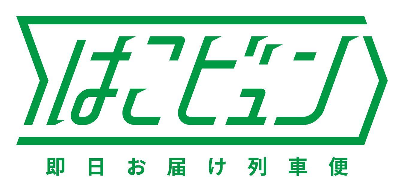 JR海浜幕張駅で「信州物産展」を開催！北陸新幹線で長野の「朝採れブドウ」を直送します！