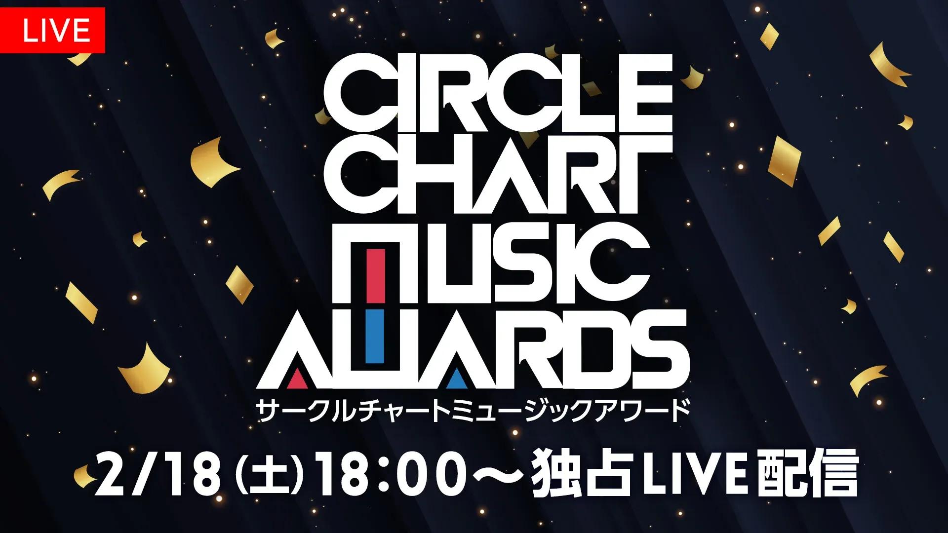 『CIRCLE CHART MUSIC AWARDS』FODプレミアムで日本独占LIVE配信！_bodies