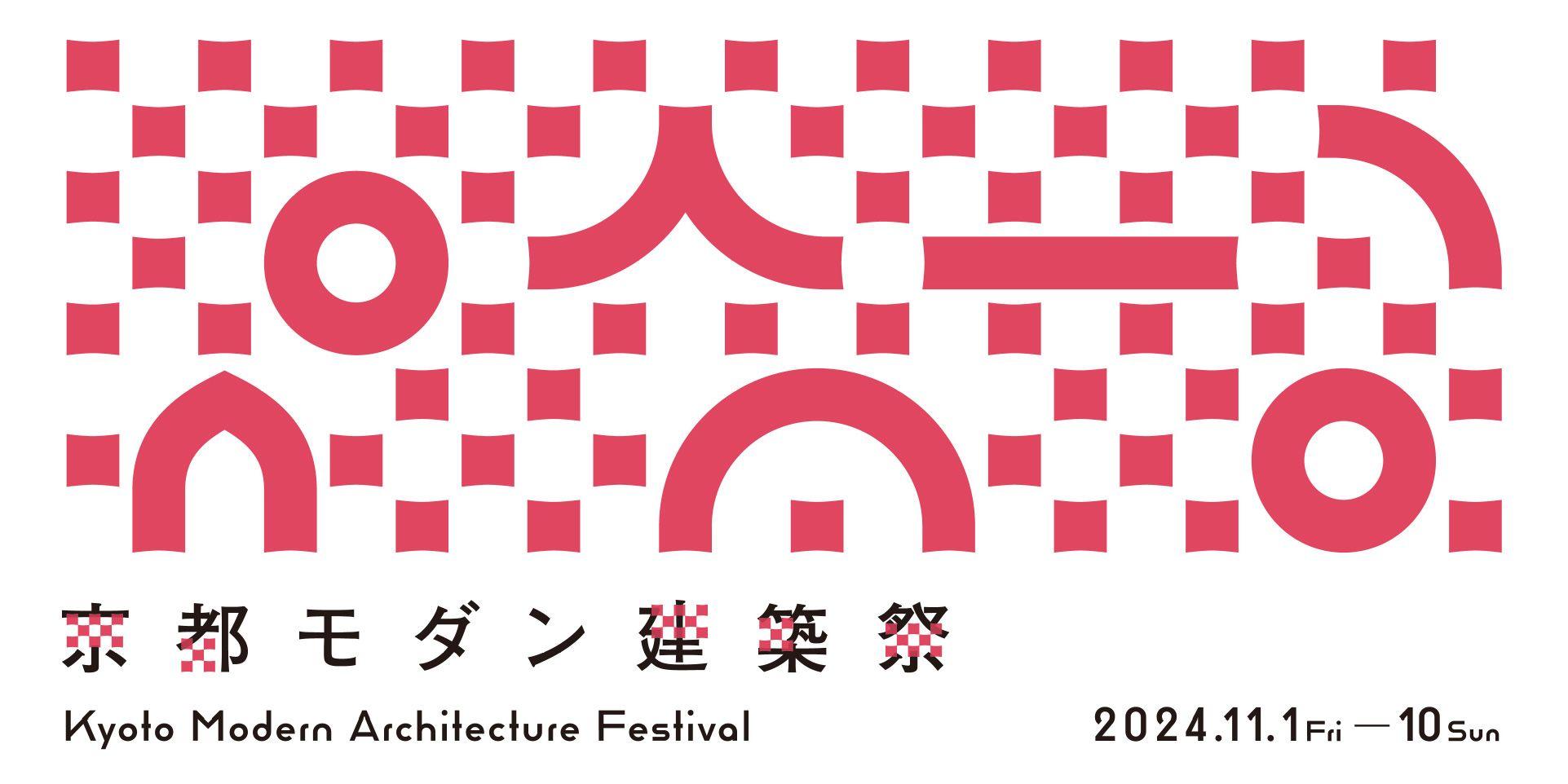 C&R社がライセンス契約！建築祭オリジナルグッズを企画・制作協力！11/1（金）から10日間、京都モダン建築祭開催