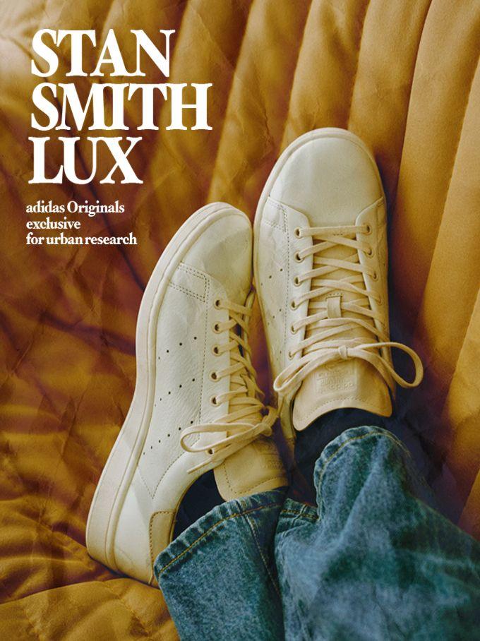 STAN SMITH LUX EXCLUSIVE for URBAN RESEARCH が登場。