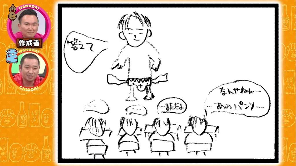 博多大吉の4コマ漫画「“おじいとおばあの映画”みたい」と言われるも小学生からは高評価_bodies