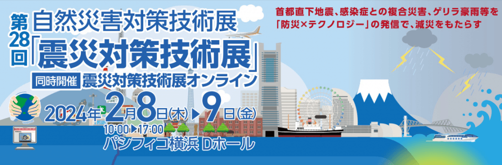 「その場で作る除菌ウエットタオル」を実演で紹介 ヒジリヘルスケアプロダクツ、第29回「震災対策技術展」に出展