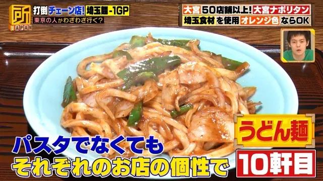 埼玉県のご当地麺ナンバーワンを勝手に決定！「麺-1グランプリ2022」開催_bodies