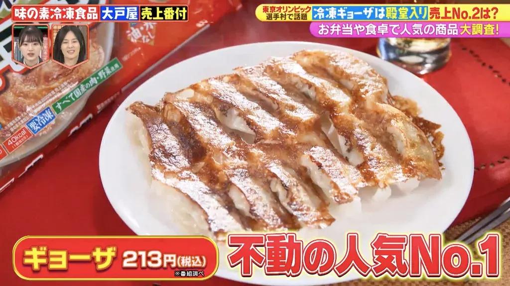 「味の素冷凍食品」売上番付！チャーハンがちょい足しでお好み焼きに_bodies