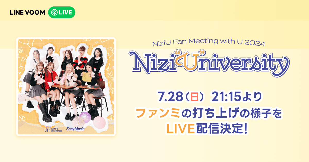 【LINE VOOM】NiziUの1stファンミーティング「Nizi"U"niversity」大阪公演の打ち上げの模様をLINE VOOMで全編独占ライブ配信