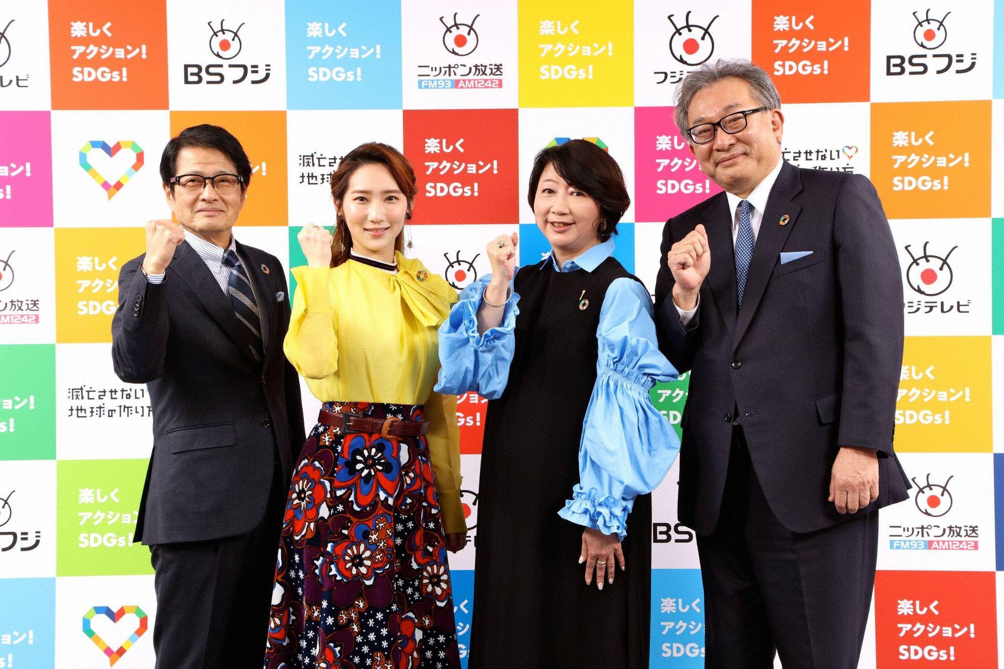 フジテレビ、BSフジ、ニッポン放送 3波連合プロジェクト「楽しくアクション！SDGs」始動_site_large