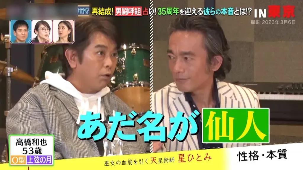 男闘呼組・前田耕陽＆高橋和也「4人が、ずっと一緒に音楽活動を続けることが希望」_bodies