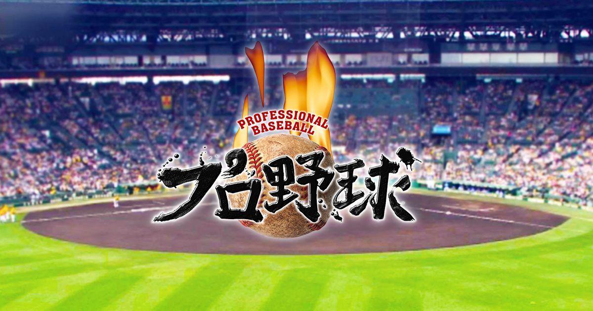 カンテレ プロ野球日本一決定日の深夜に緊急生特番を放送！_site_large