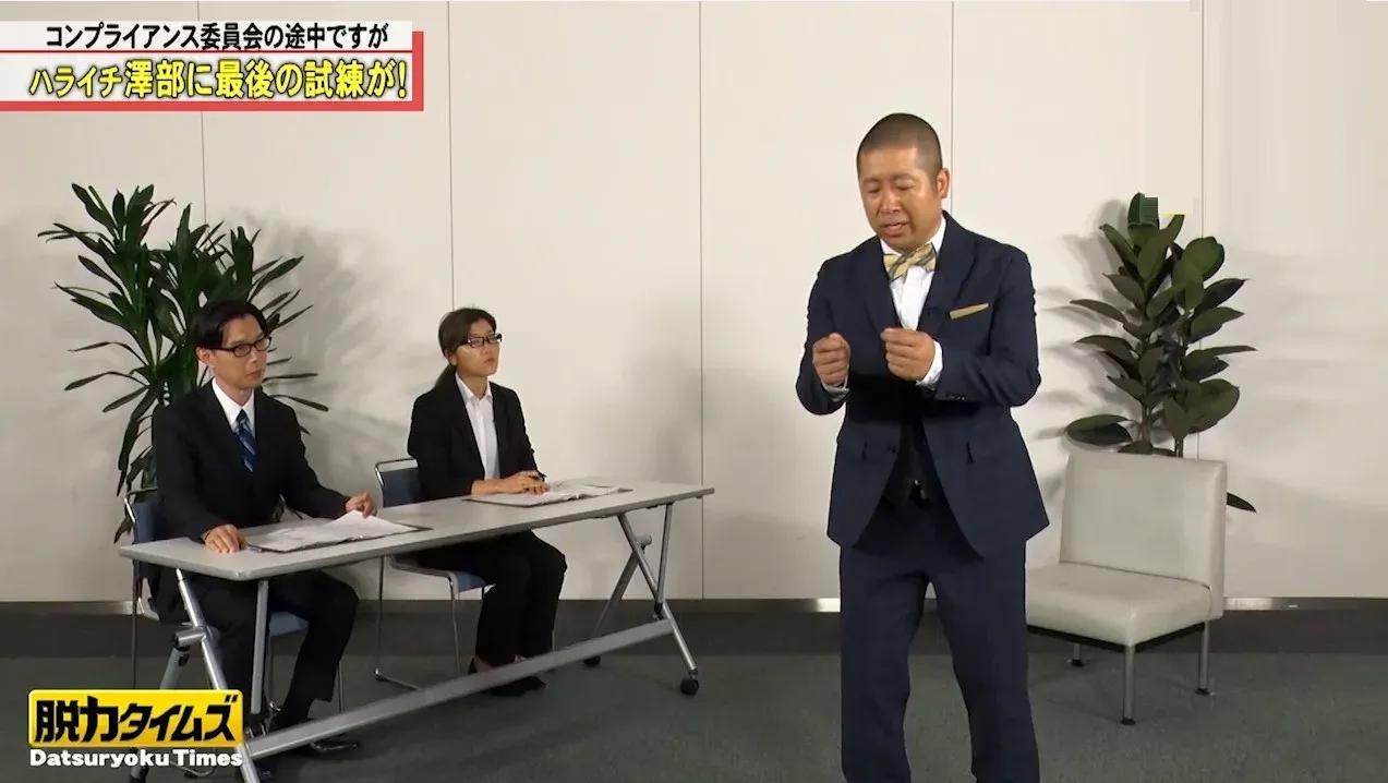 澤部佑 壮絶なフリ地獄を受けて立つ！コンプラ委員会では岩井勇気と“本家”ノリボケを披露_bodies