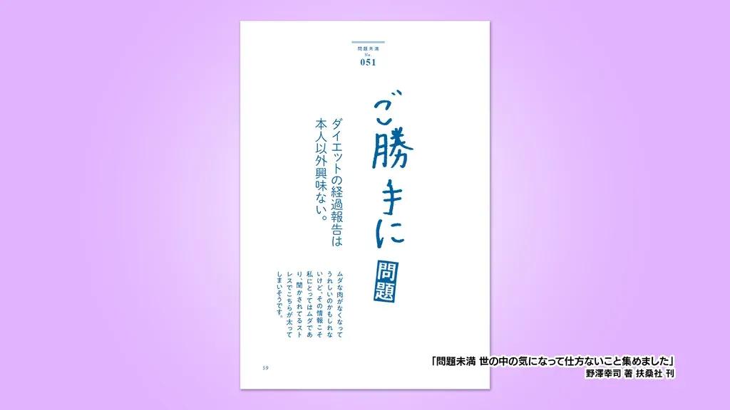 「そんなにみんな、ハンカチ持ってる？」大神いずみが手洗いに関するモヤモヤに反論！_bodies