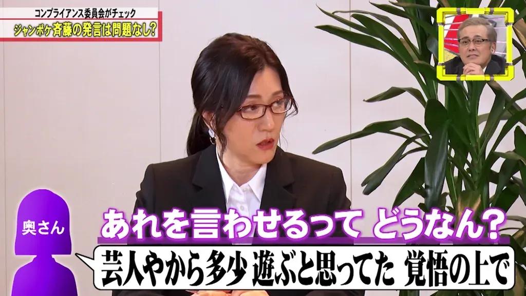 斉藤慎二 映画のオーディションで躍動も、野々村友紀子があの件に苦言「終わってんな！」_bodies