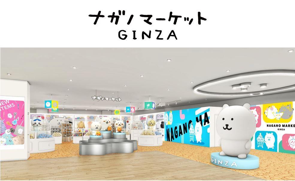 【マロニエゲート銀座1】8月10日(土)「ナガノマーケット GINZA」がGRAND OPEN！