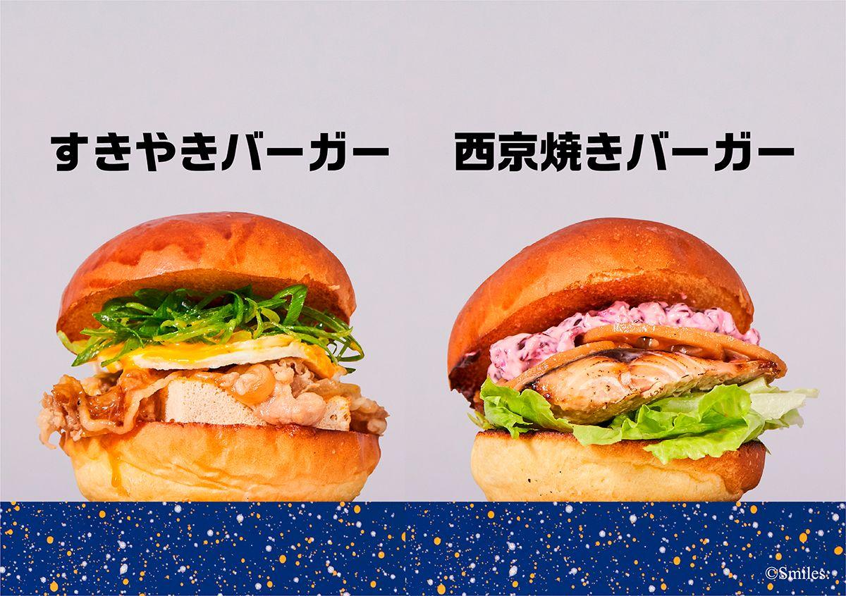 ニンテンドーミュージアム「HATENA BURGER」hamburger_JPc