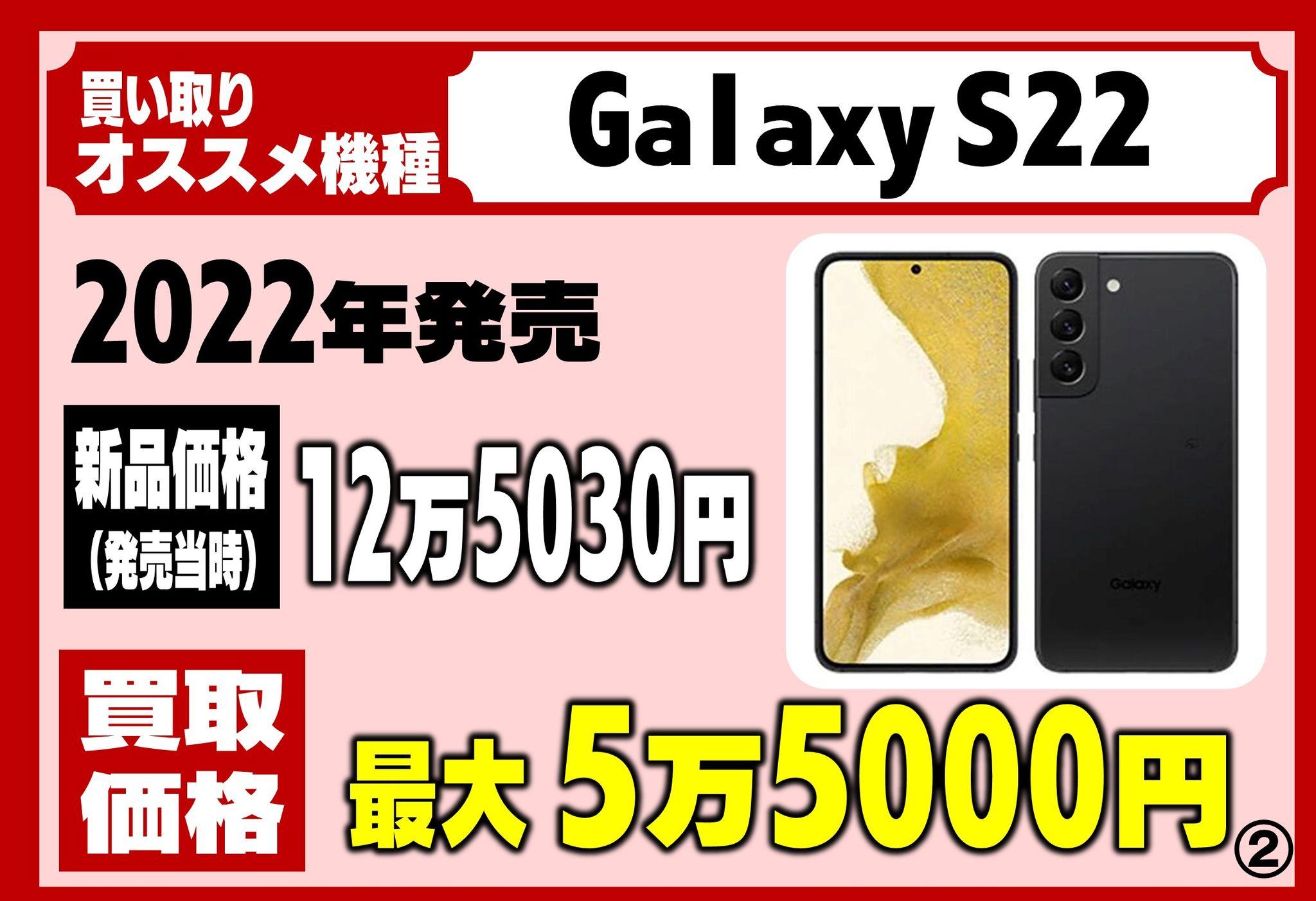 め8中古スマホ (23)