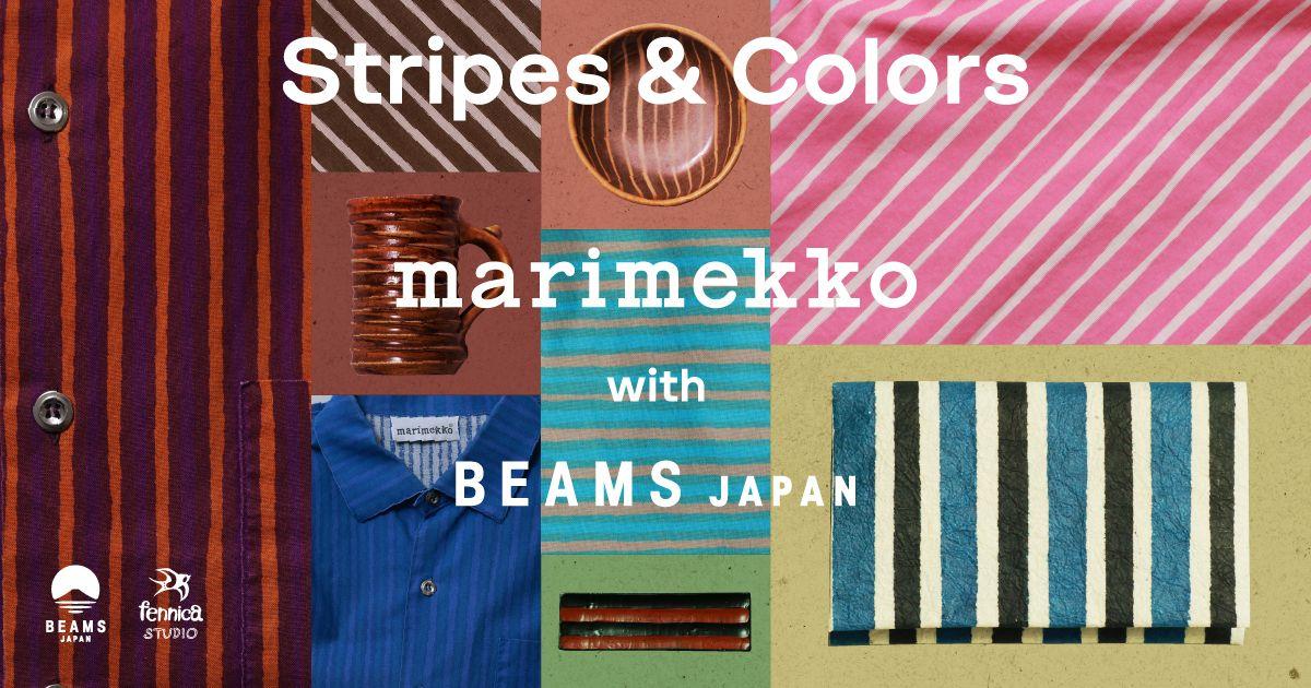 ［マリメッコ］『Stripes & Colors ～Marimekko with BEAMS JAPAN～』を開催