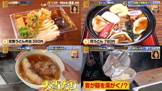「丸亀製麺」VSローカルうどん店！人気メニュー＆サービスの“発明”を比較_site_large