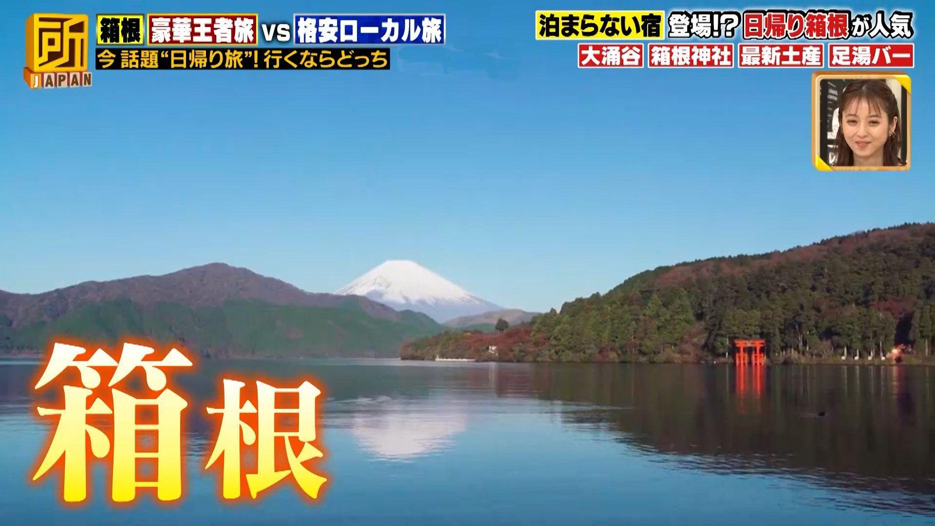 温泉地「箱根」でこの冬に行きたい！王道＆穴場スポットを調査_site_large