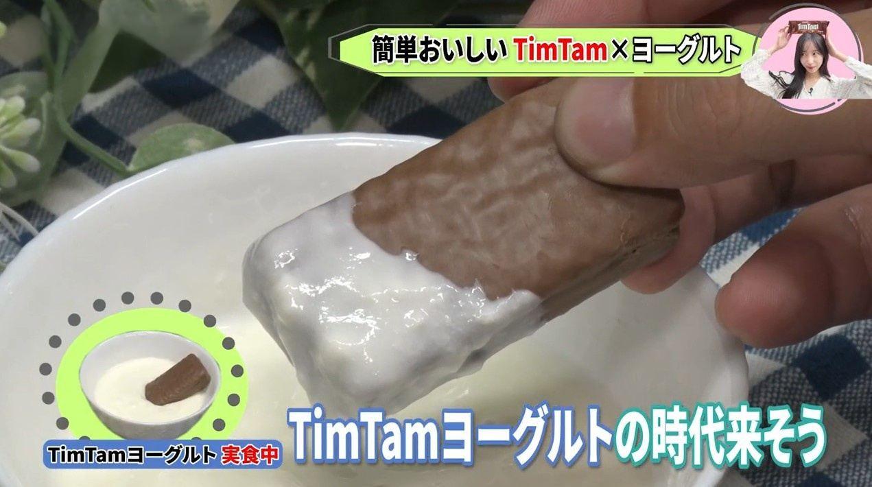 TimTam食べ比べ (5)