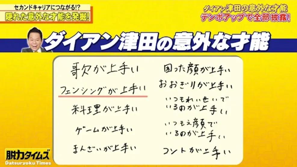 MCごんのすけ「今年は、これを軸でやっていく！」相方・ダイアン津田に宣言_bodies