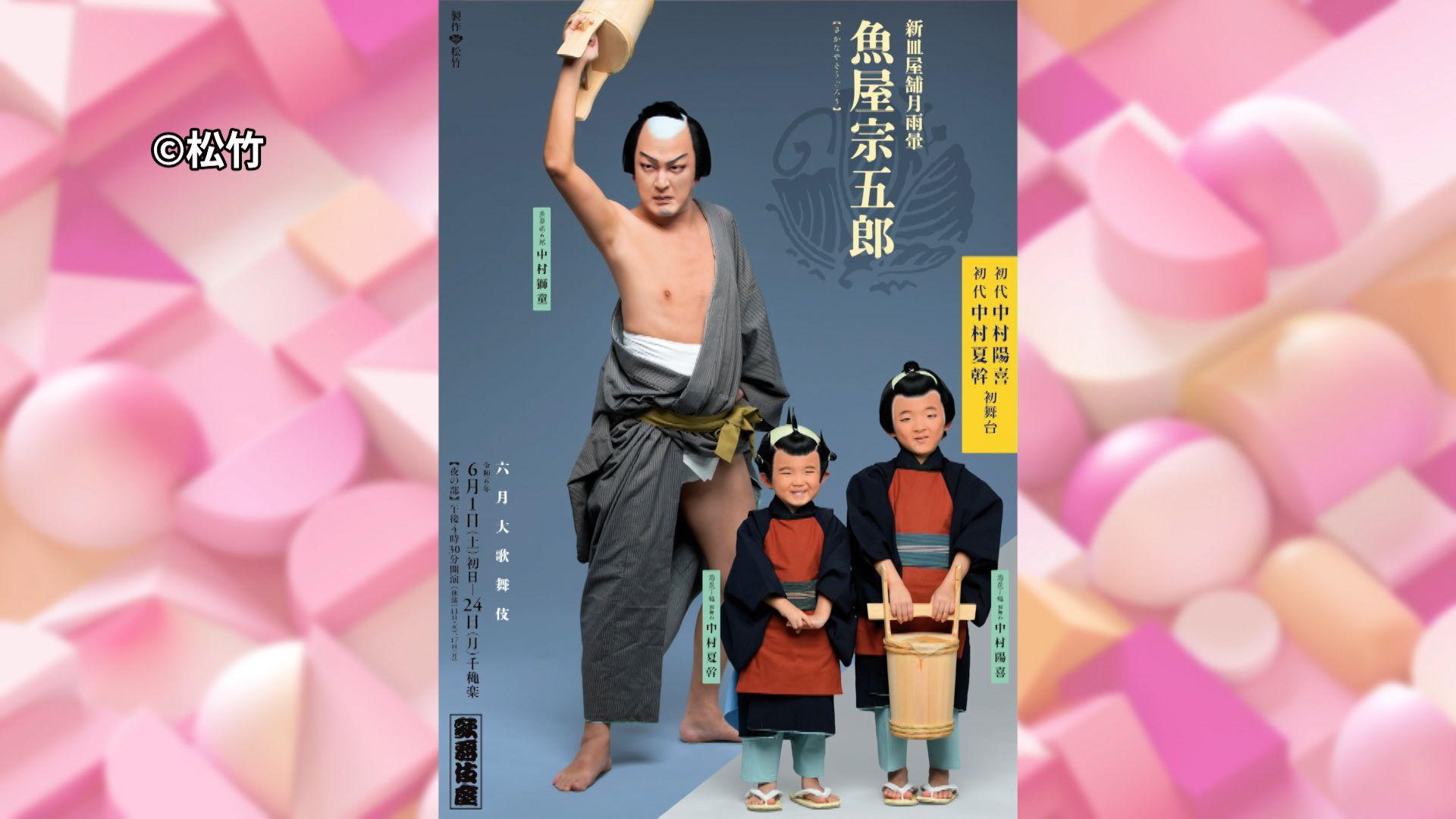 中村獅童 息子・陽喜と夏幹の様子に苦笑い「これが今の彼らの正直な姿です！」『六月大歌舞伎』の初舞台については期待