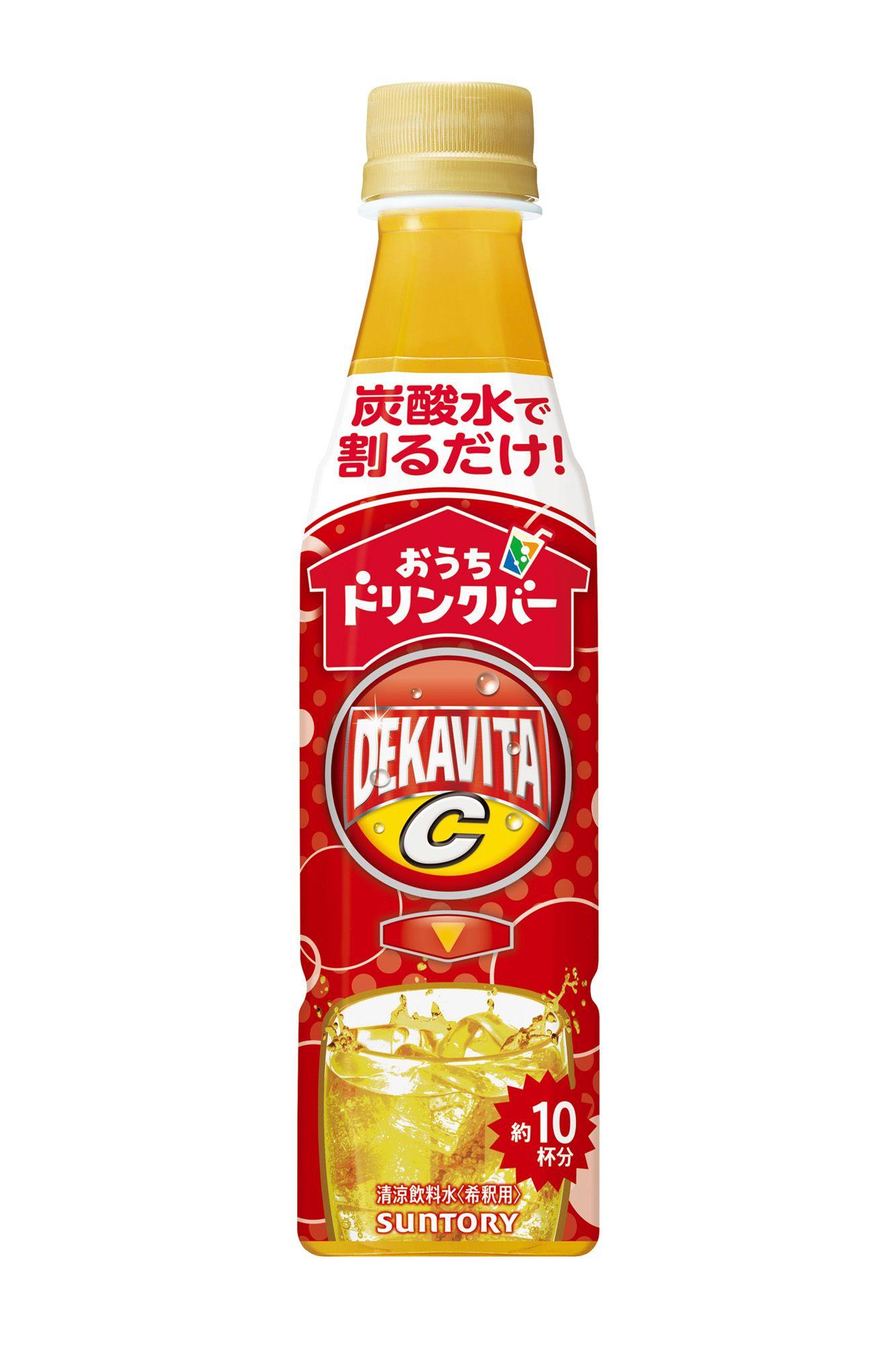 炭酸水と割るだけで自分好みのドリンクが作れる濃縮タイプ飲料に、新フレーバー登場！「おうちドリンクバー デカビタＣ」新発売