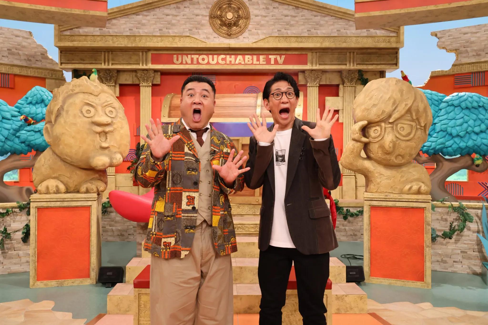 『アンタッチャブるTV』放送！山崎弘也「やっぱ触れちゃいけないことがあるコンビがやらないとね」_bodies